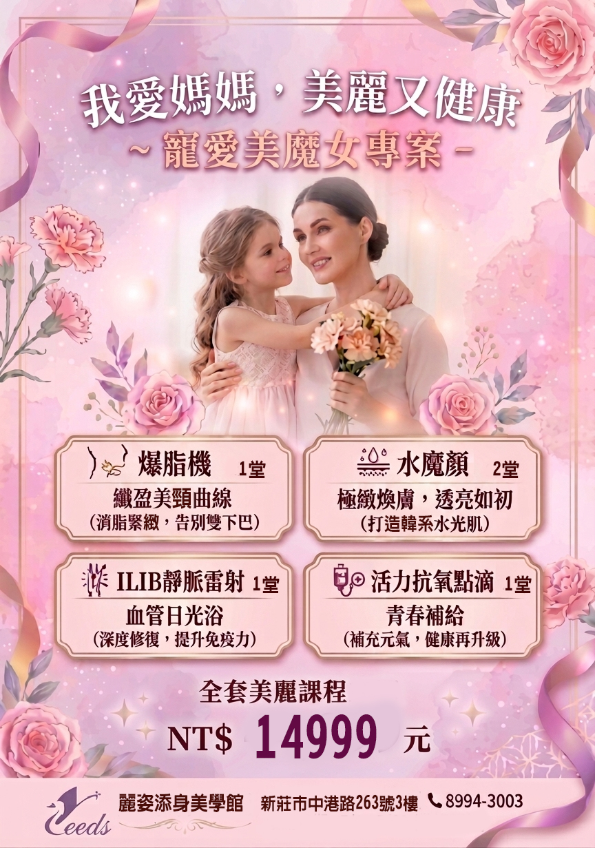 2026母親節
