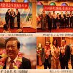 本院院長鄭世基醫師當選新莊區第九屆醫師聯盟會會長