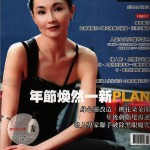 醫美人雜誌2月號