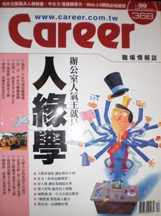 Career 2006012月號